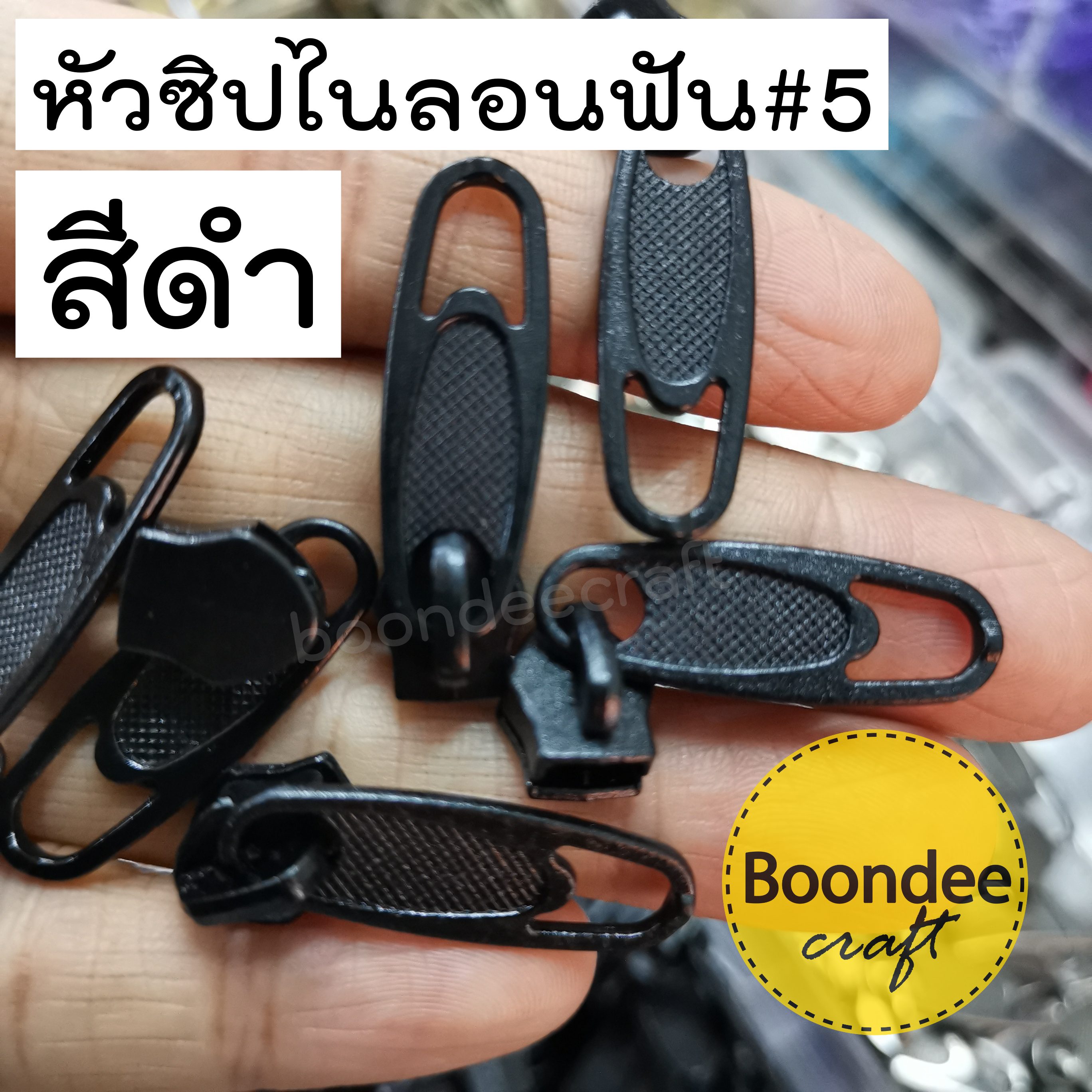 หัวซิปไนลอน เบอร์5 โรม่า สีดำ 100ชิ้น
