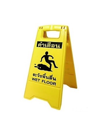ป้ายสามเหลี่ยมตั้งพื้น(พร้อมข้อความ)