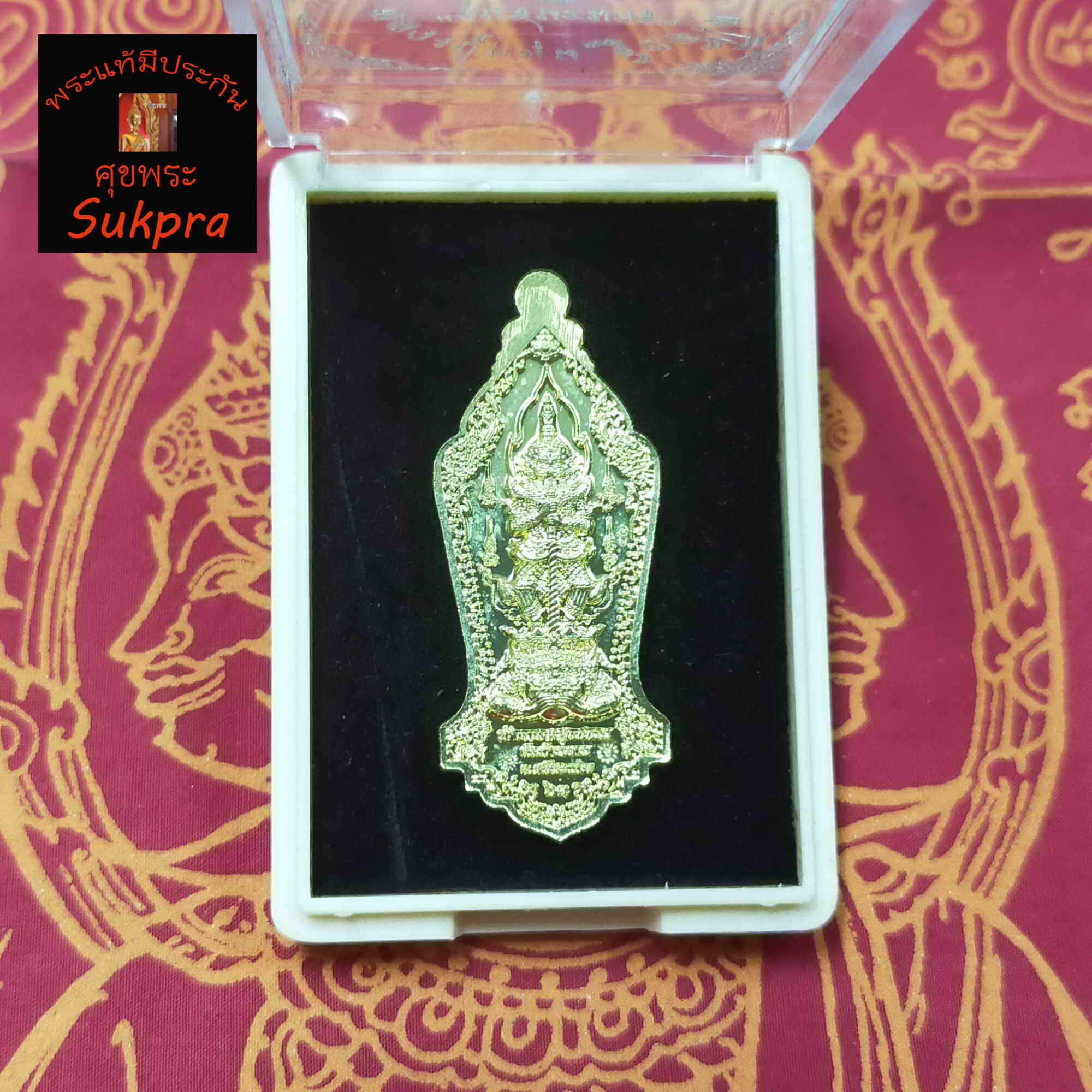 เหรียญยืนเต็มองค์ หลวงปู่หมุน ฐิตสีโล วัดบ้านจาน จ.ศรีสะเกษ ปี2563 พระเครื่องแท้ รุ่นชนะมาร หลังท้าวเวสสุวรรณ เนื้อทองทิพย์ พร้อมกล่อง ประกัน ศุขพระ Sukpra Happy Amulet