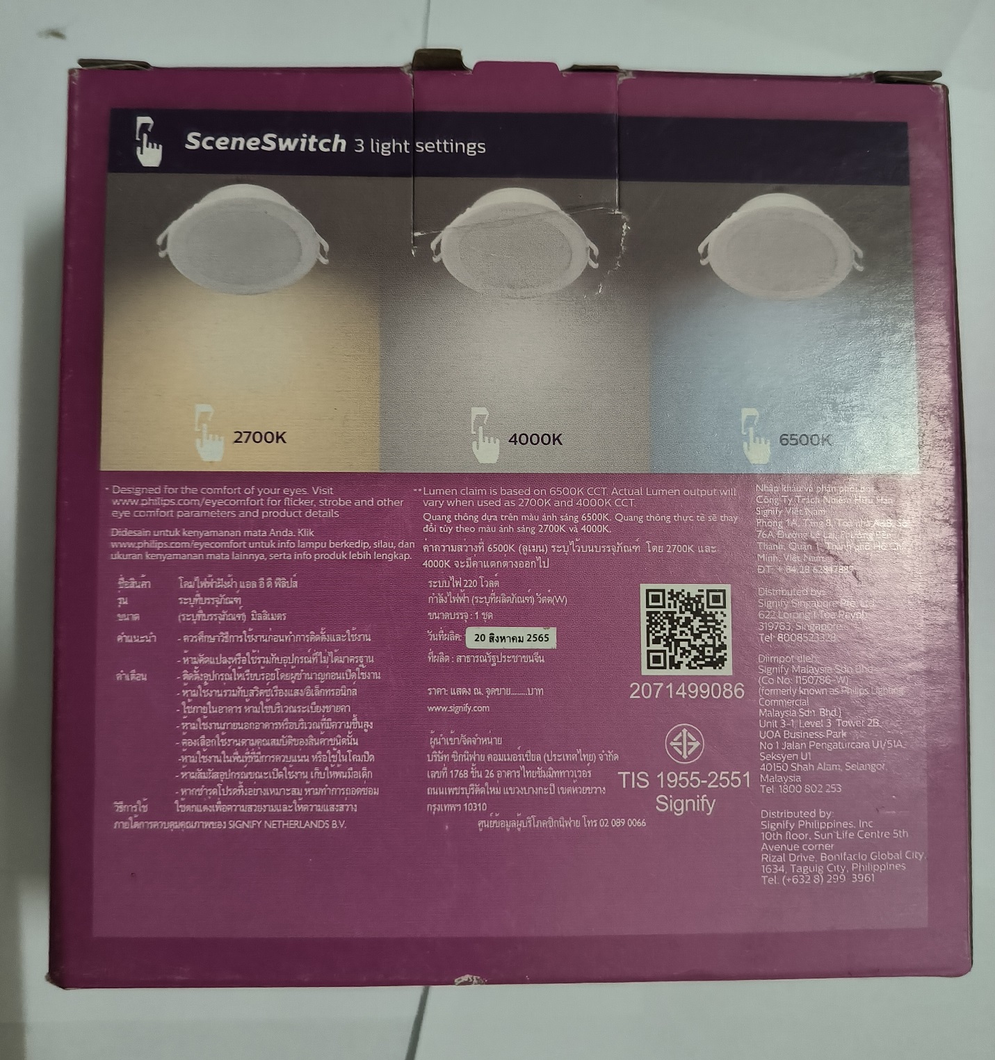 Philips โคมไฟฝั่งฝ้า สลับแสง ฟิลลิป์ 6นิ้ว 17W 3สีในโคมเดียว MESON ColorChange ดาวน์ไลท์ LED DAYLIGHT COOLWHITE WARMWHITE