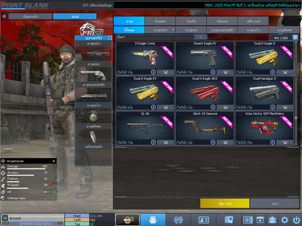 ID: 3 ด๐ก 1 จุด #ปืuโค้๑พๅส3 #บๅเsต #BORA #ตัวละคsไอดอลถาวs #ไอเทมตัวละคsพร้๐มเล่u (สะอาด)