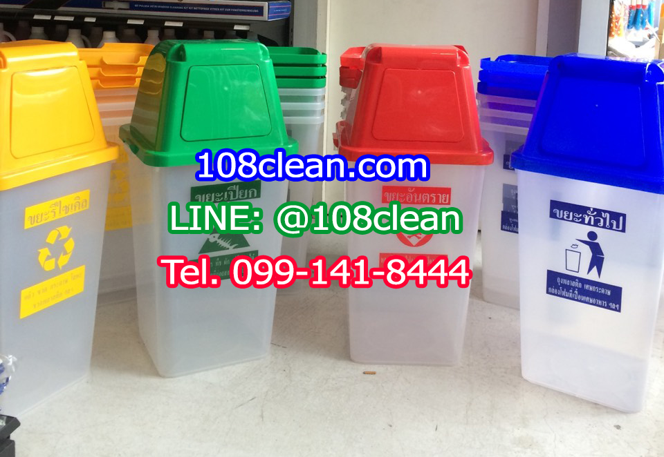 ถังขยะพลาสติกใส ทรงเหลี่ยม ฝาสี 60 ลิตร