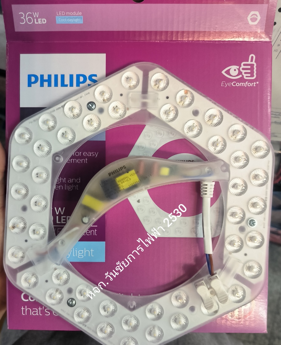 PHILIPS แผงโคมซาลาเปา LED MOD ทรงหกเหลี่ยม 36 วัตต์ แสงขาว (Day Light)