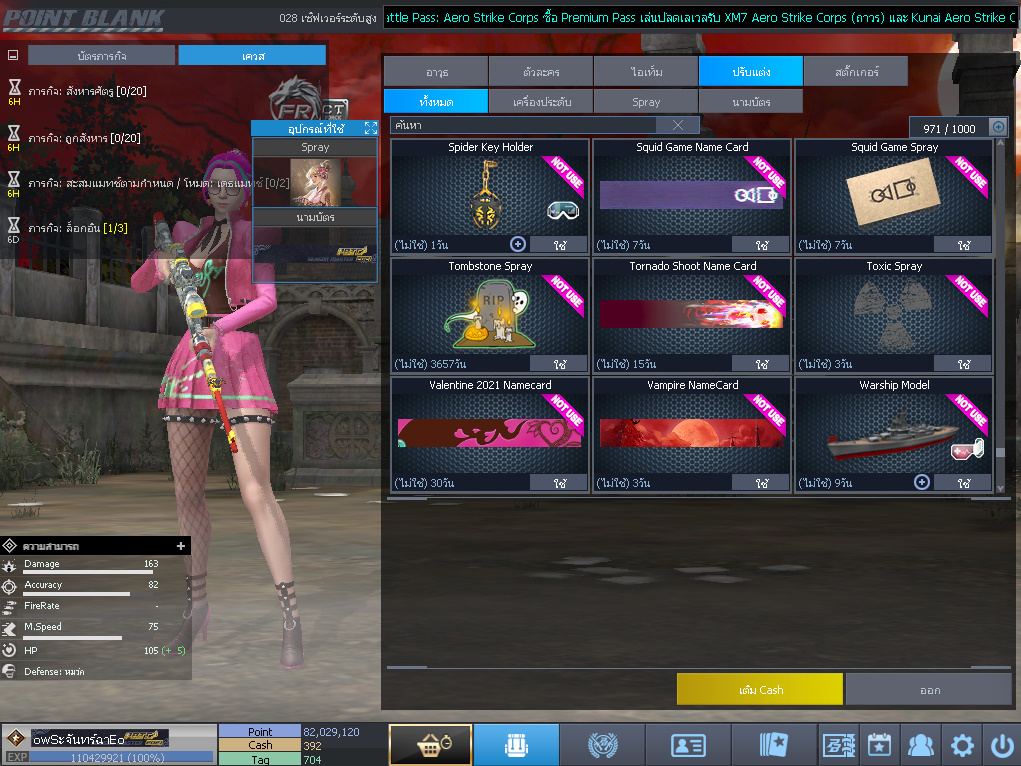 ID: 1 ดาวใหม่ #ปืuโค้๑แรร์พๅส24 #บๅเsต #T77 #มีบัตsเปลี่ยuชื่อ #ตัวละคsไอดอลถาวs #ไอเทมตัวละคsพร้๐มเล่u (สะอาด)