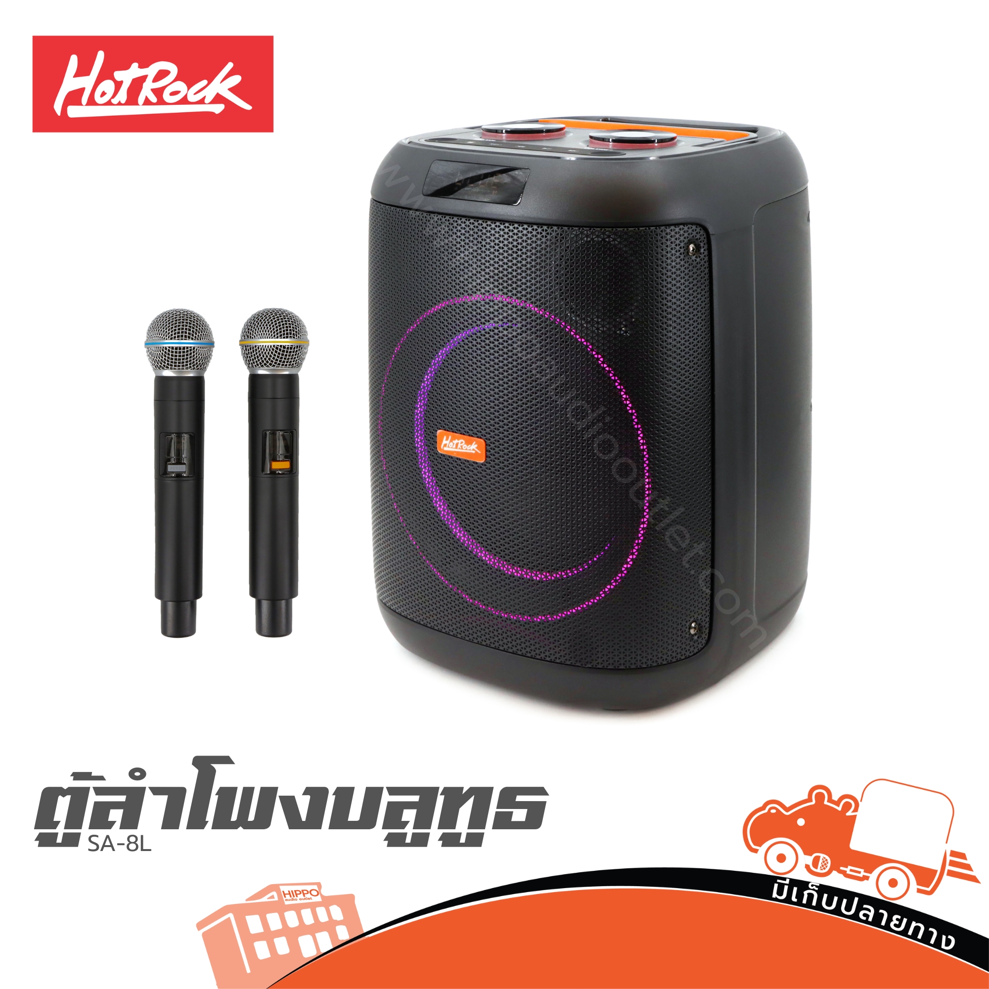 ตู้ลำโพง 8 นิ้ว HOTROCK SA 8L (PP1)