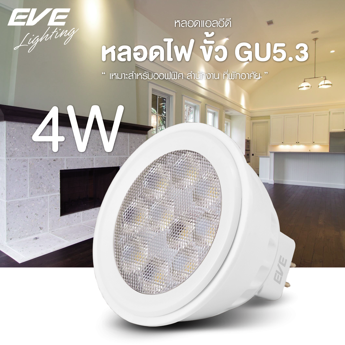 LED MR16 FOG 12V 3, 4w หลอดแอลอีดี MR16 ฟอก 12V 3, 4วัตต์
