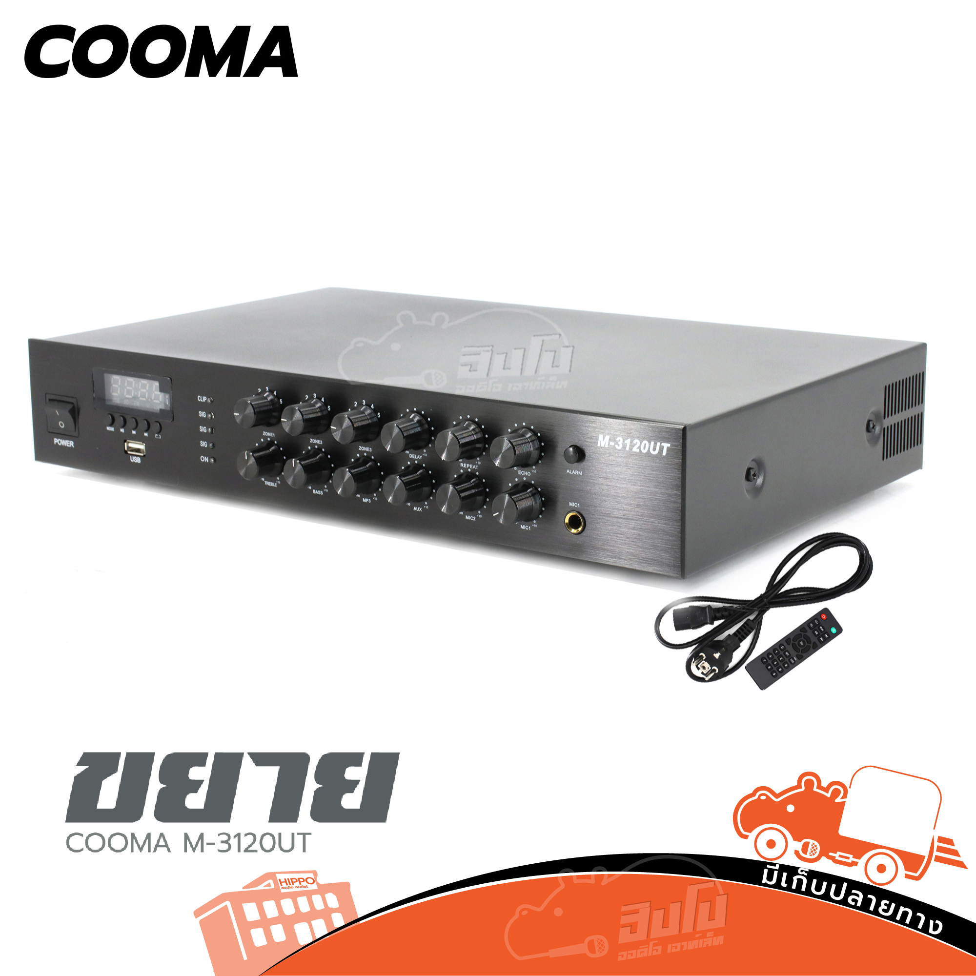 COOMA M 3120UT ขยาย (C33.3)