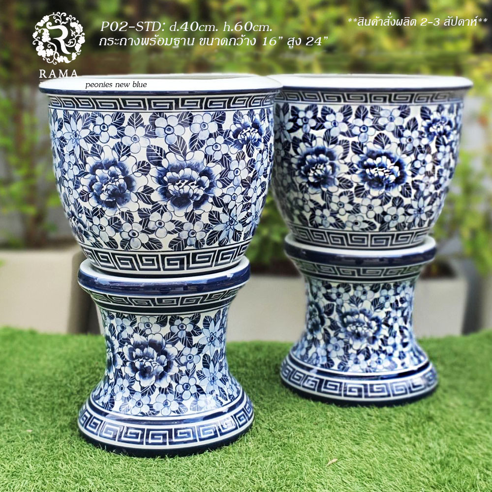 กระถางพร้อมฐาน (stand) P02-STD ลายดอกโบตั๋นสีน้ำเงิน