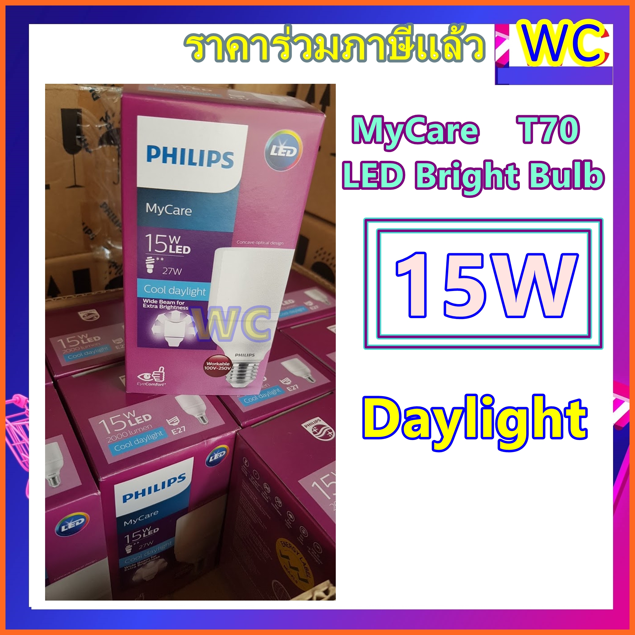 Philips หลอดไฟ LED 15W E27 รุ่นT70 LED Bright Bulb หลอดไฟฟิลลิป์ ฟิลิปส์ MyCare A1