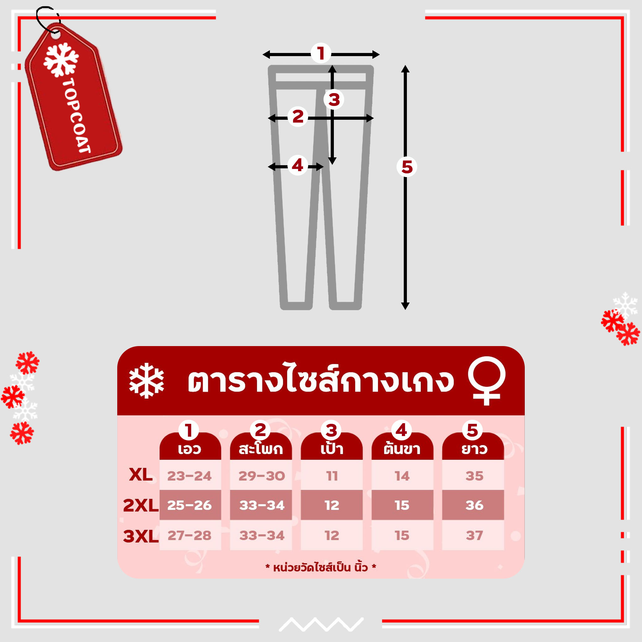 กางเกงเลกกิ้งกันหนาว บุขน อุณหภูมิติดลบ-เลขตัวเดียว ผ้าเกรดพรีเมี่ยม ยืดหยุ่น ใส่สบาย กระชับ ขาว ครีม ดำ