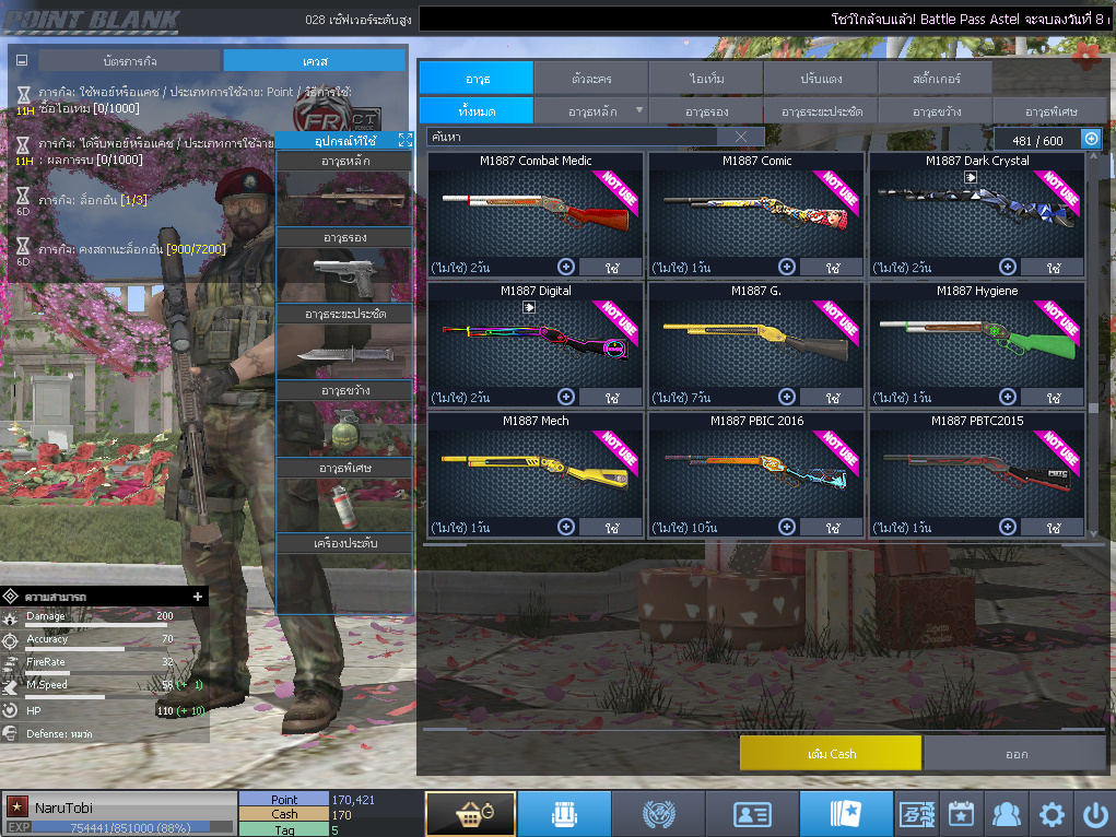 ID: 1 ดาว #ปืuโค้๑6 #บๅเsต #M200 #ซอมบี้120วัu #ปืuวัuโคตรเยอะ #เหมาะทำตัวหลัก (สะอาด)