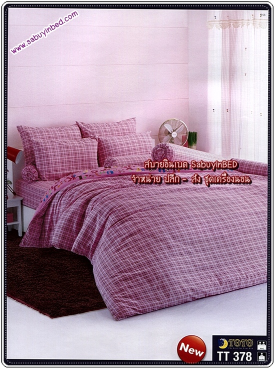 ชุดเครื่องนอน ผ้าปูที่นอน ยี่ห้อโตโต้ TT378 (ผ้าปูที่นอนลายตาราง ลายสก๊อตสีชมพู เก๋ไปอีกแบบค่ะ)