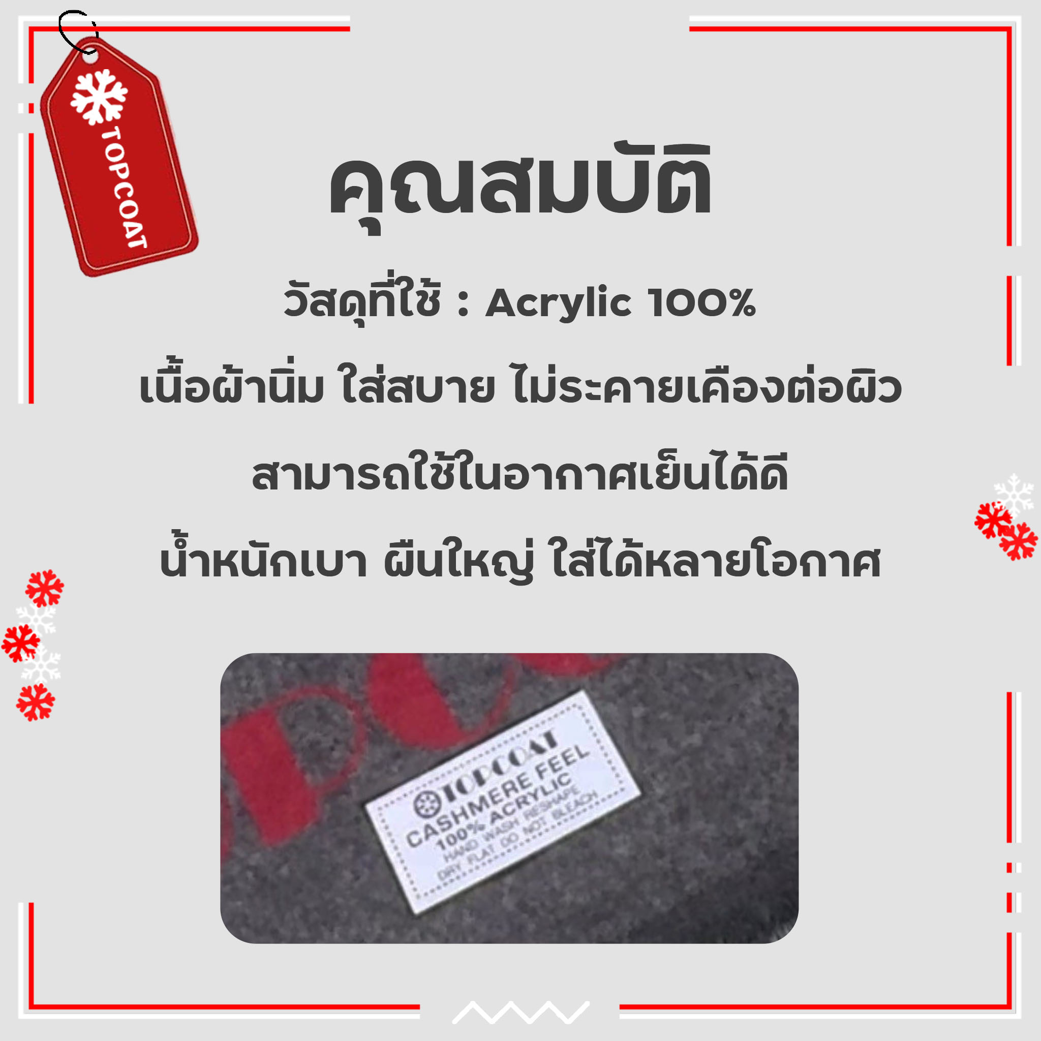 ผ้าพันคอกันหนาว (Formal) ผืนใหญ่ น้ำหนักเบา ไม่คัน ใส่สบาย