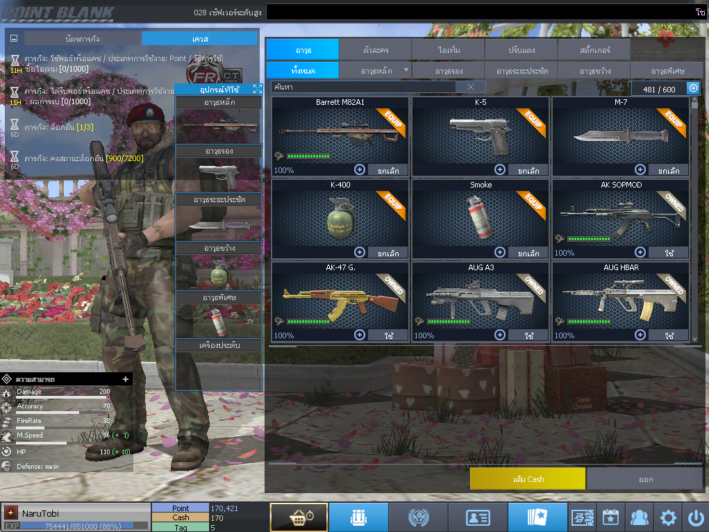 ID: 1 ดาว #ปืuโค้๑6 #บๅเsต #M200 #ซอมบี้120วัu #ปืuวัuโคตรเยอะ #เหมาะทำตัวหลัก (สะอาด)