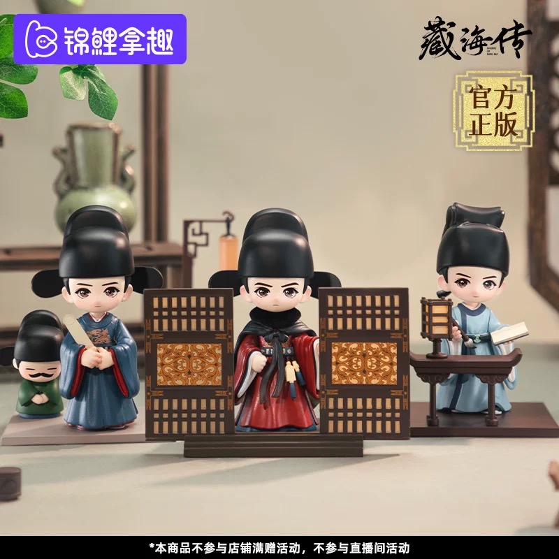 ตำนานจั้งไห่ : ฟิกเกอร์จั้งไห่