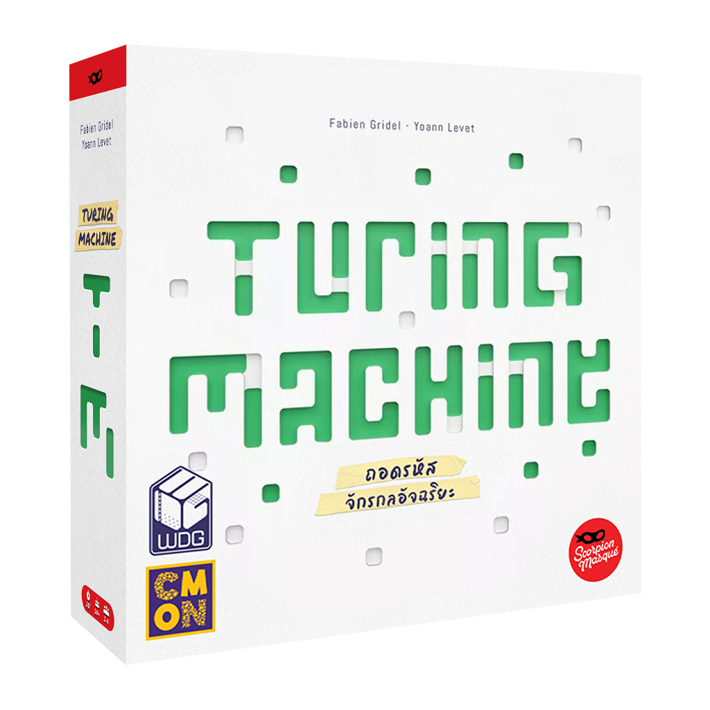 Turing Machine ถอดรหัสจักรกลอัจฉริยะ [TH]