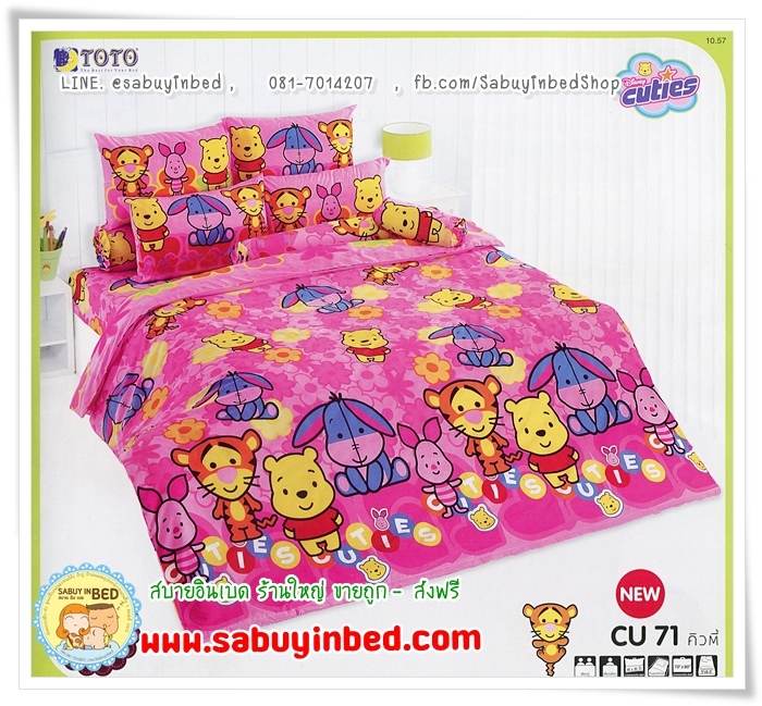ชุดเครื่องนอน การ์ตูนลิขสิทธิ์ ของแท้ by โตโต้ คิวตี้ หมีพูห์ Disney Cuties - CU71 - ลายนี้การ์ตูนตัวโต ๆ อีกแล้ว พื้นชมพูดอกไม้ อ่อนเข้ม สลับกันไป