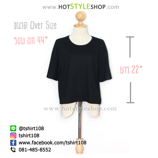 เสื้อยืดโอเวอร์ไซส์ครอปคอกลม