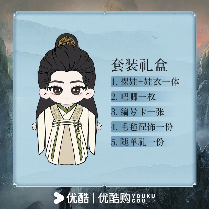 สู่เส้นทางเซียน : ตุ๊กตาหานลี่