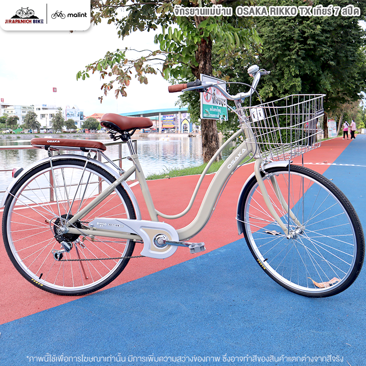 จักรยานแม่บ้าน 24 และ 26 นิ้ว OSAKA รุ่น RIKKO XT 7 สปีด โมเดล 2025 (ชุดเกียร์ Shimano)