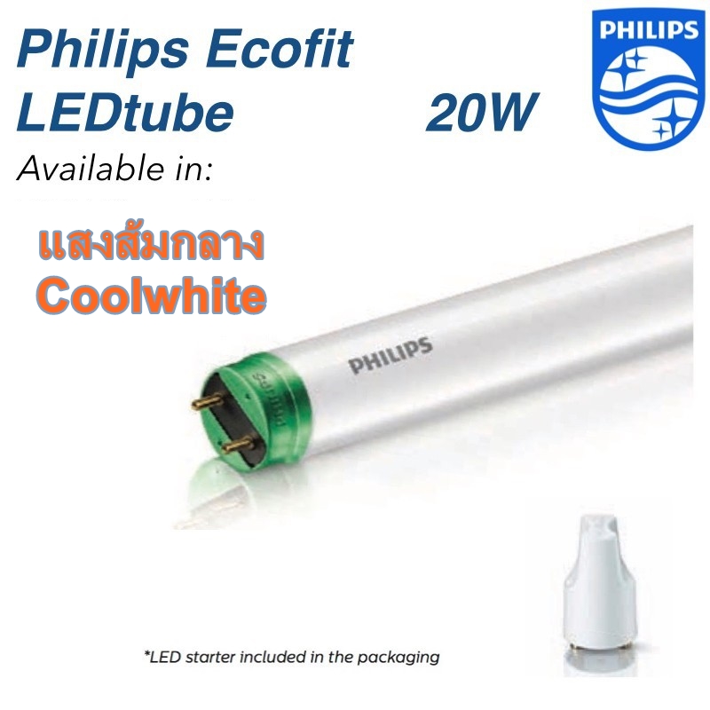 Philips หลอดไฟนีออนขั้วเขียว LED สว่างพิเศษ 20W 120CM LED แสงขาว หลอดซุปเปอร์ แอลอีดีแบบ 5หลอด