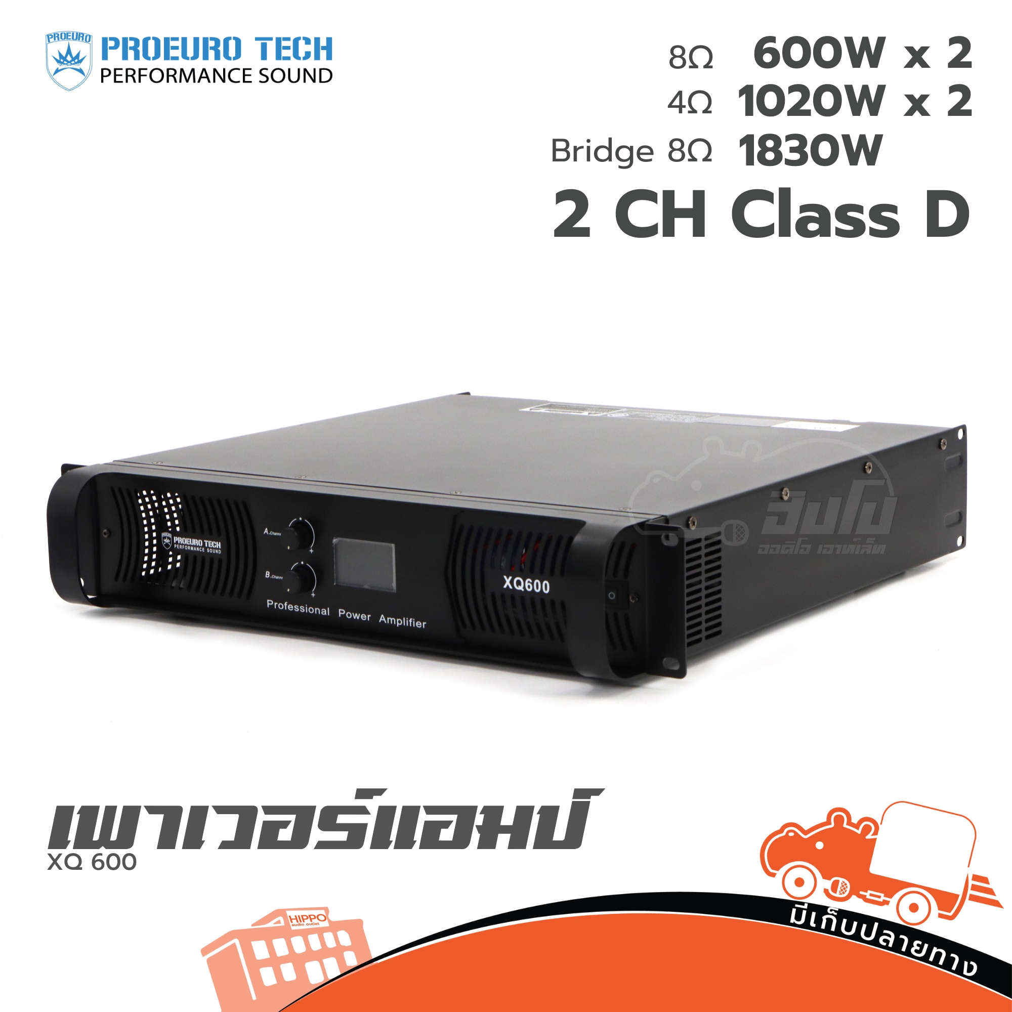 PROEUROTECH XQ 600 ขยาย (B13.1)