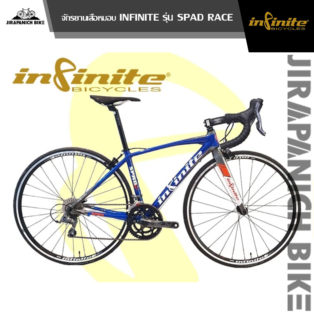 จักรยานเสือหมอบ INFINITE รุ่น SPAD RACE (ตะเกียบคาร์บอน,เกียร์ Shimano Claris 16 สปีด)