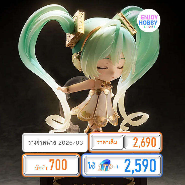 พรีออเดอร์ 22467 Nendoroid Hatsune Miku: Symphony 5th Anniversary (ปิด 09/11 วางจำหน่าย 2026/03)