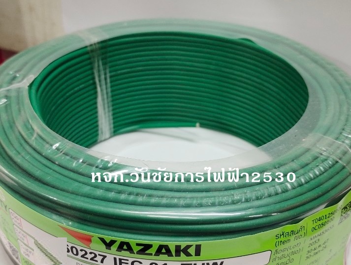 10เมตรYAZAKI สายไฟทองแดง เบอร์ 6 THW 1x6 ยาซากิ ตัดความยาวตลอด เช่น +4 เป็น40เมตร สายทองแดงแกนเดียว สินค้าราคารวมภาษี