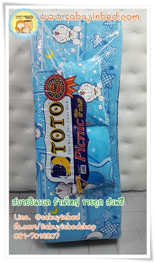 ที่นอนปิคนิคโตโต้ TOTO ขนาด 5 ฟุต - DM67 - ลายโดเรมอน สีฟ้า - ที่นอนปิกนิกขนาดใหญ่ที่สุด มีหมอนแถม 2 ใบ ถอดซักได้ (คลิ๊กดูลายเต็ม ด้านใน)