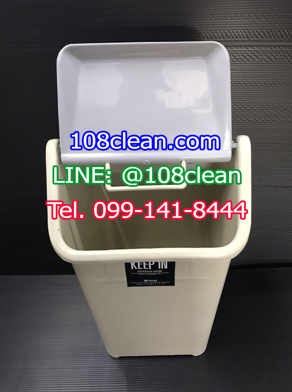 ถังขยะทรงเหลี่ยม รูปบ้าน ฝาแกว่ง 9 ลิตร