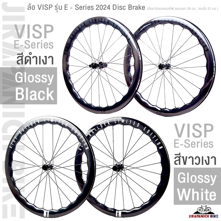 ล้อ VISP รุ่น E-Series 2024 Disc Brake (ล้อคาร์บอนขอบเคิฟ,ขอบนอก 29 มม., ขอบใน 21 มม.)