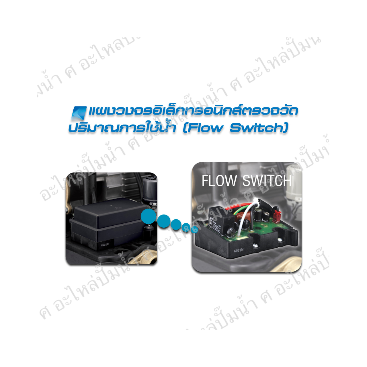 ปั๊มน้ำอัตโนมัติแรงดันคงที่ มิตซูบิชิ รุ่น EP-305R