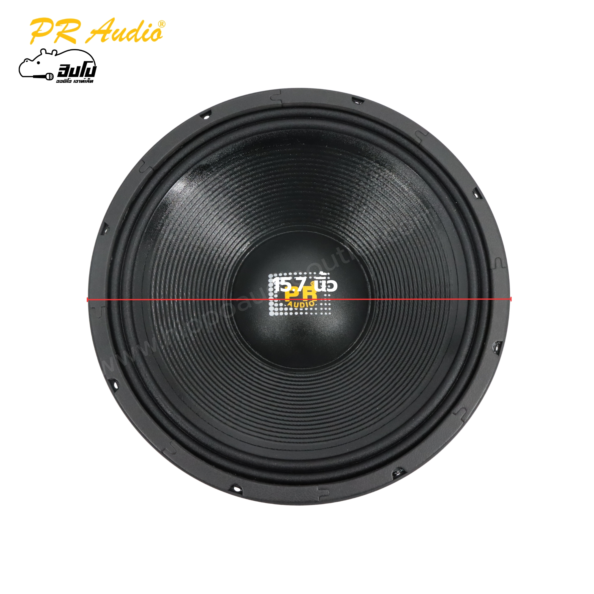 ลำโพง 15 นิ้ว PR.AUDIO V4 220X40MM (HP001-01)