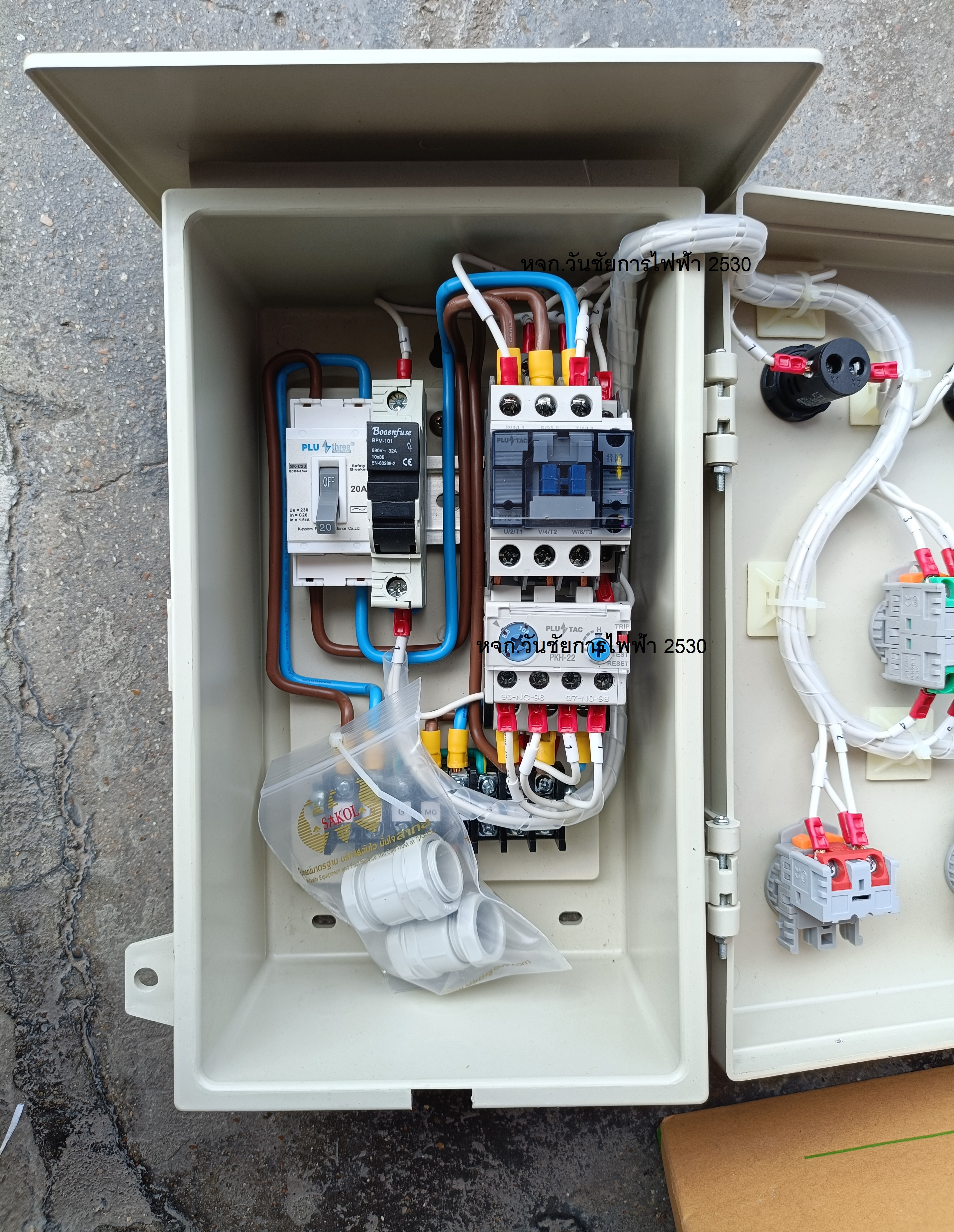 ตู้คอลโทรล ตู้ควบคุม ปั๊มน้ำ 2HP 220V สวิทซ์ ลูกลอย มี Auto-Manual ตู้กันฝน PVC
