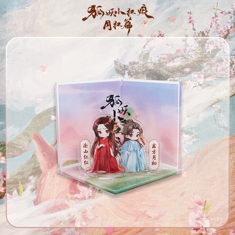 สื่อรักปีศาจจิ้งจอกภาคจันทราสีชาด : สแตนดี้
