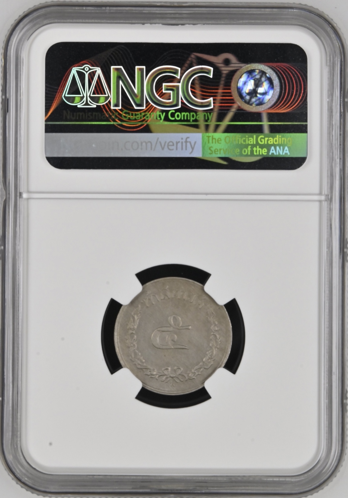 เหรียญกษาปณ์นิกเกิล ช้างสามเศียร-ช่อชัยพฤกษ์ (สยามอานาจักร) ร.ศ. 116 ชนิราคา 5 สตางค์