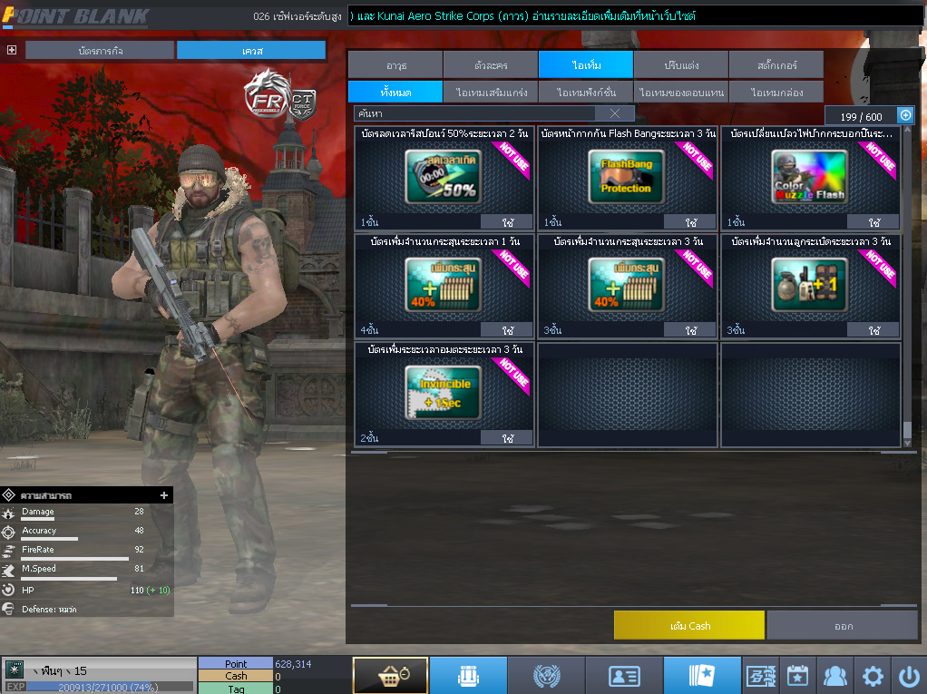 ID: 1 ด๐ก 4 จุด #ปืuหลักคsบ #ฉๅยๅคsบ #ไอเทมตัวละคsพร้๐มเล่u (สะอาด)