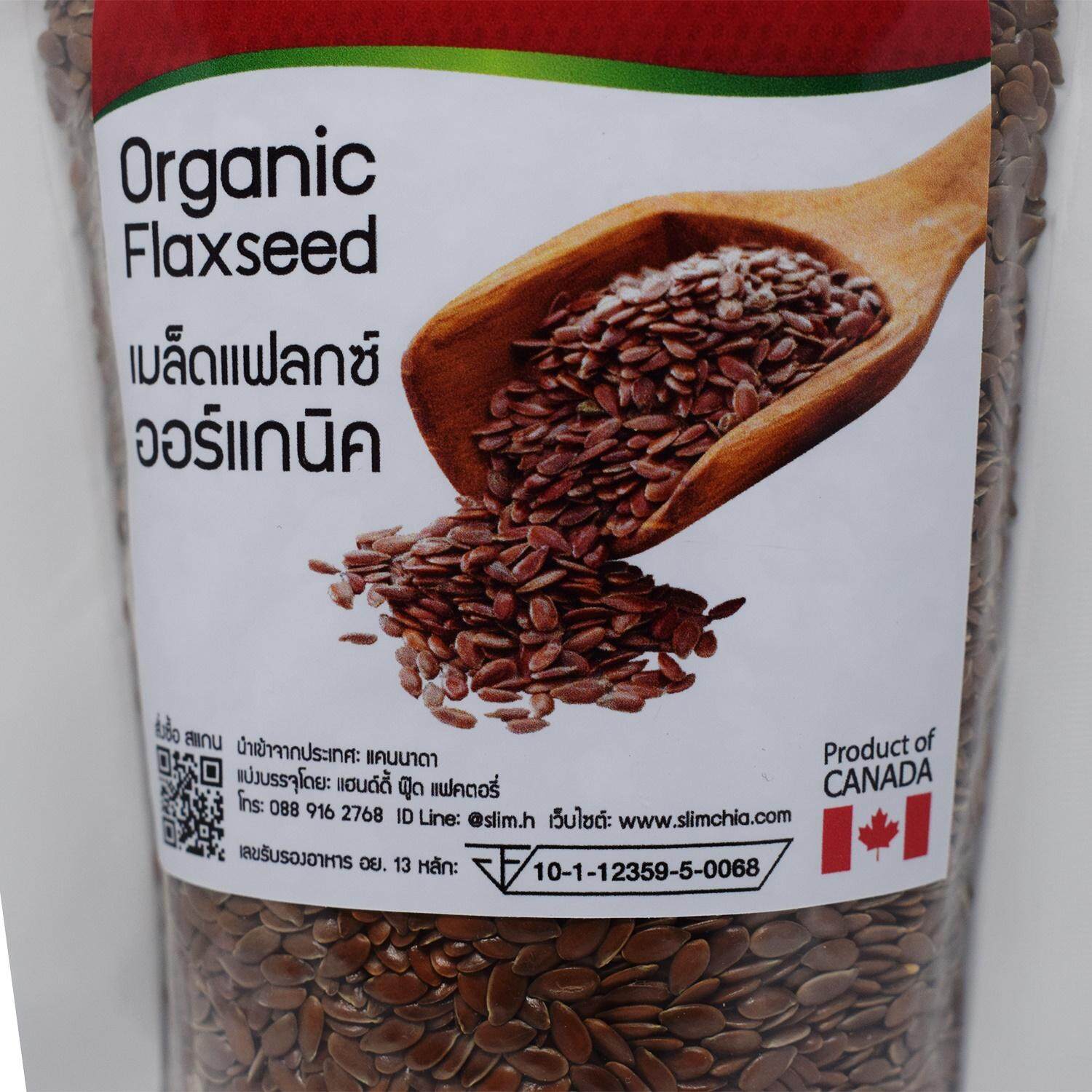 เมล็ดแฟลกซ์ สีน้ำตาล ไม่บด 200 กรัม ออร์แกนิค Organic Brown Flaxseeds แฟล็กซีด เมล็ดflaxseed เมล็ดลินิน เมล็ดแฟลกซ์ซีด ตรา Slim Healthy