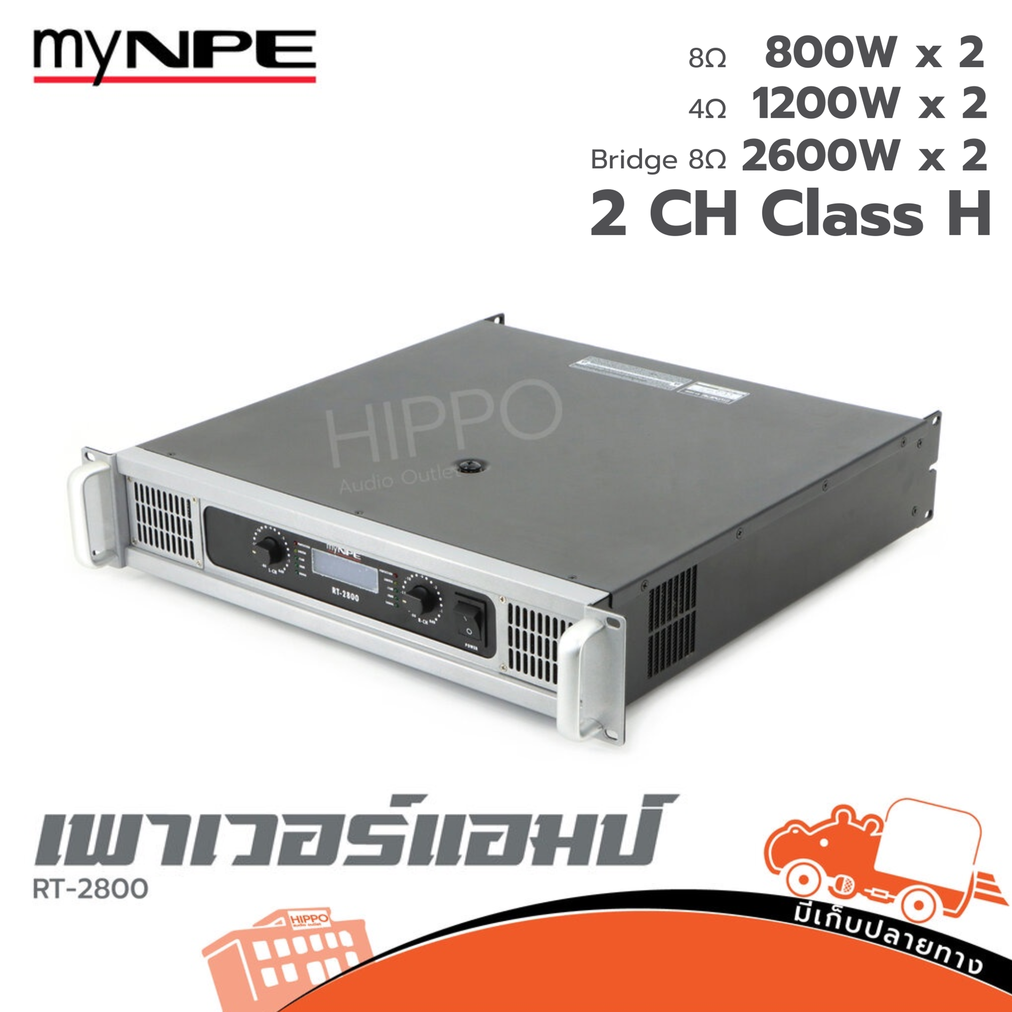 myNPE RT 2800 ขยาย (F5.1)
