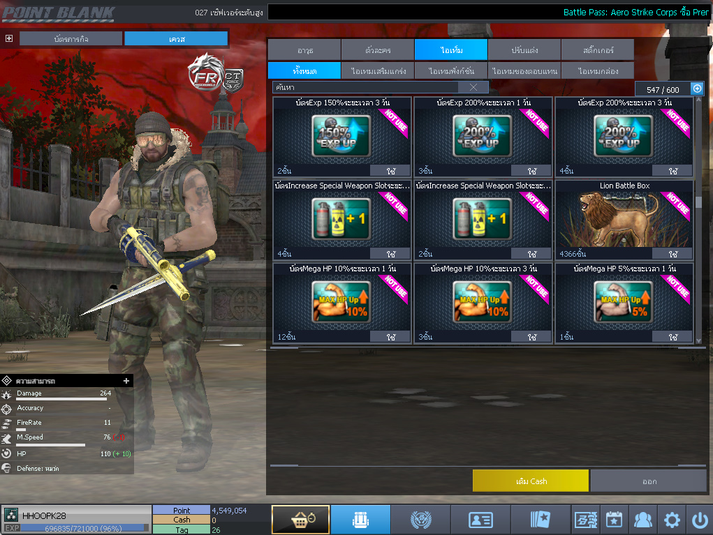 ID: 3 ด๐ก 4 จุด #ปืuวัuเยอะ #ซ๐ง2444วัu #ซ๐มบี้1122วัu #ไอเทมตัวละคsพร้๐มเล่u (สะอาด)