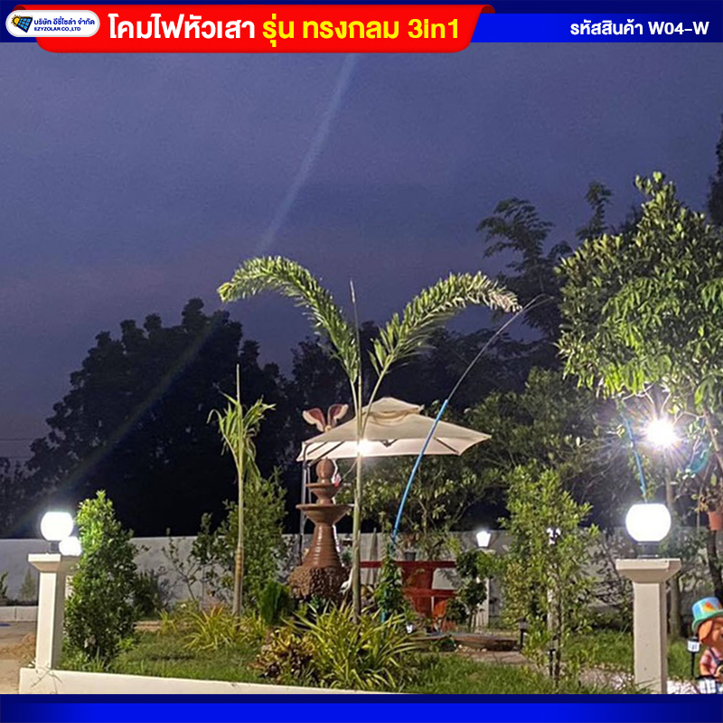 โคมไฟหัวเสากลมโซล่าเซลล์ ปรับแสงได้ 3สี (2ชิ้น)