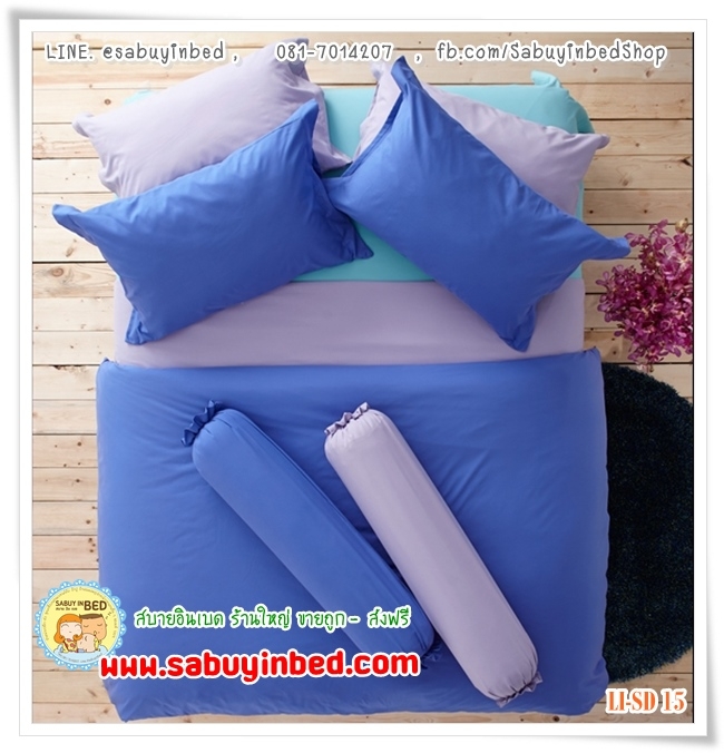ชุดเครื่องนอนไร้รอยต่อ - Li-SD-15 (ผ้าปูที่นอนสีพื้น สีฟ้า) - Lotus Impression SolidColors กันไรฝุ่น ไรร้อยต่อ เนื้อผ้านิ่มมาก