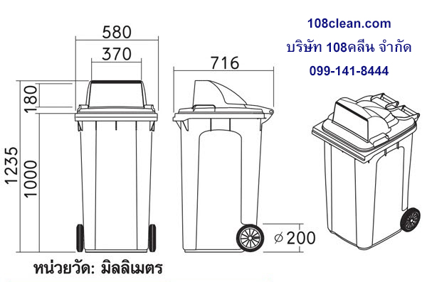 ถังขยะเทศบาล พร้อมล้อเข็น 240 ลิตร ฝา 1 ช่องทิ้ง