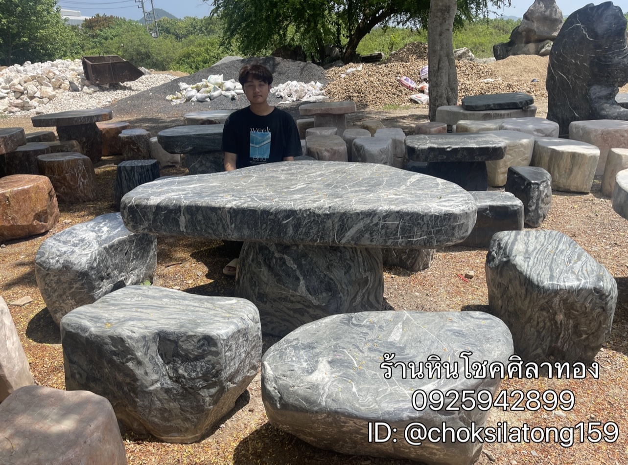 โต๊ะหินธรรมชาติ