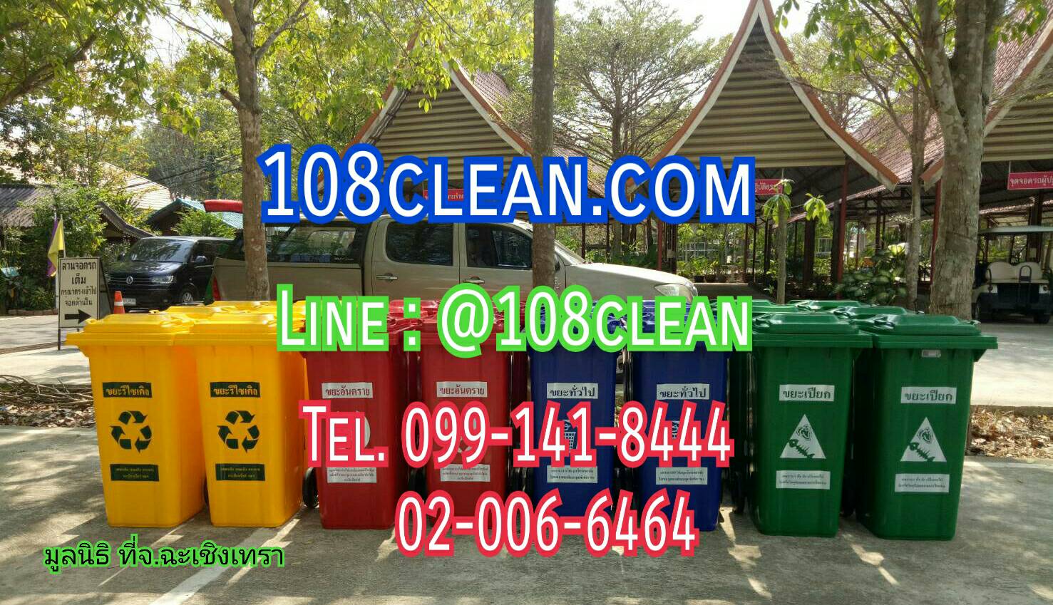 ถังขยะเทศบาล พร้อมล้อเข็น 120 ลิตร ฝาเรียบ