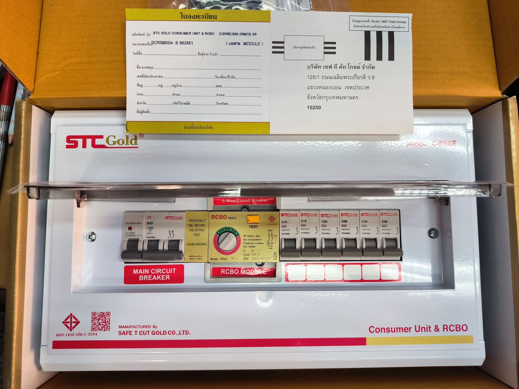 SAFETCUT ตู้คอนซูเมอร์ RCBO กันดูด กันซ๊อต เซฟทีคัท (เซฟทีคัทโกลด์ ) ป้องกันไฟดูด ไฟเกิน ไฟรั่ว 4ช่อง 6ช่อง 8ช่อง 10ช่อง 12ช่อง MAIN 50A ประกันจากร้าน 5ปี