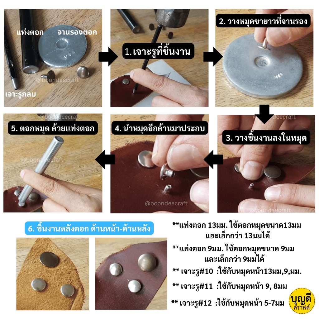 13*12*13 สีทองเหลืองรมดำ100ชุด(หน้าหมุด13มม ขาหมุด12มม 2หน้า)