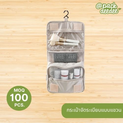 กระเป๋าจัดระเบียบอุปกรณ์ในห้องน้ำ กระเป๋าแขวนในห้องน้ำ จัดระเบียบจัดเก็บของใช้ส่วนตัว อเนกประสงค์