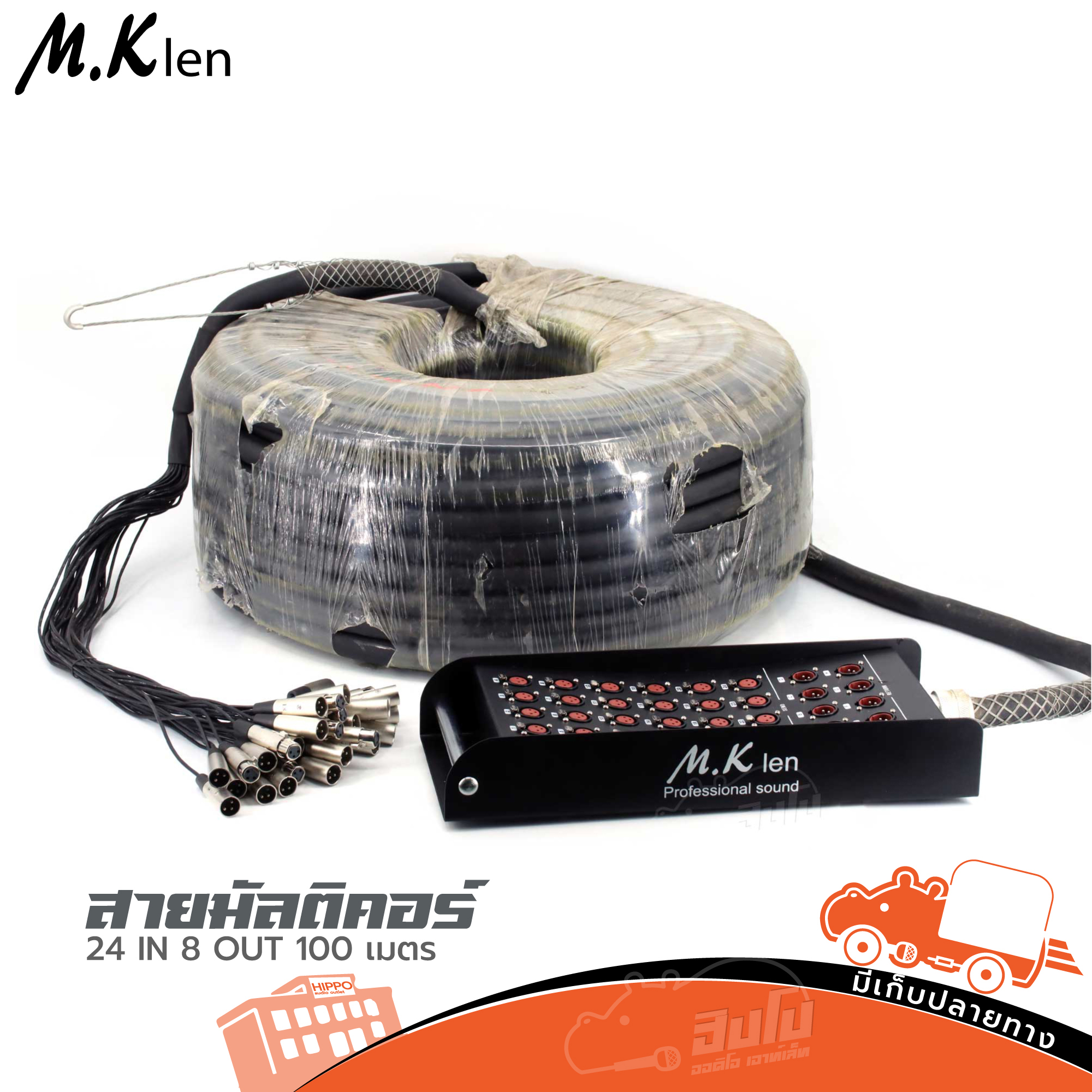 สายมัลติคอร์ 24 IN 8 OUT 100 เมตร MK LEN